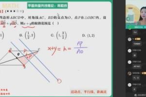 作业帮田夏林·2023高二数学暑假A班