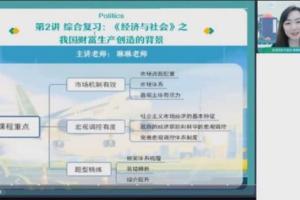 作业帮秦琳·高二政治暑假班（2023）