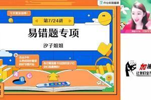 王凯皎·初二英语培训班（2024秋上.A 班）