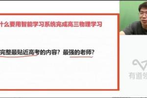 有道莫荒年·2023高考物理一轮暑假班(高三)