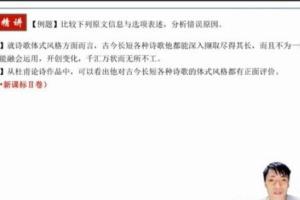 有道闫凯·2023高考语文一轮暑假课（高三）