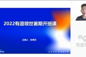 有道张博文·2023高考政治一轮暑假班