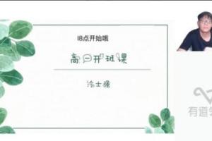 有道冷士强·2023高一化学暑假全体系学习卡（带规划服务）