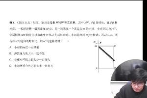 王羽·2023高考物理押题班