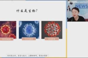 猿辅导刘喆·2023高一生物暑假班