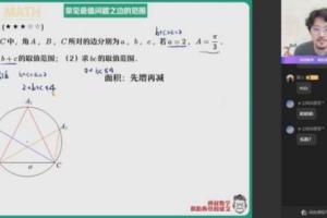 作业帮谢天洲·2023高二数学暑假A班