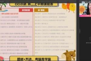 作业帮陈晨暑·2023高二语文假A 班