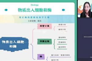 杨雪·2023高三高考生物A班（寒假班 春季班）