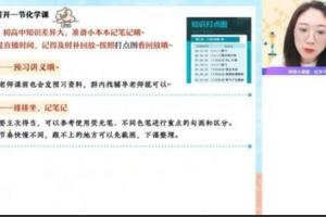 作业帮冯琳琳·2023高一化学暑假A 班