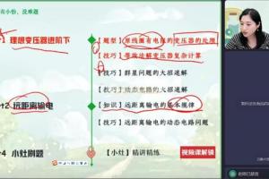 李婷怡·2023高二物理A 春季班