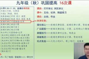 马丁初中物理视频八九年级合集(百度网盘)