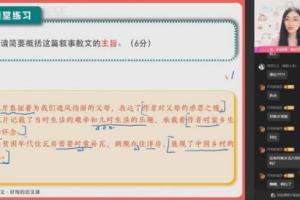 作业帮邵娜·2023高二语文暑假S班