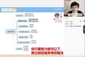 武洪姣·高一数学2021年春季班（新人教、旧人教必修5 2）