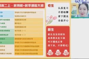 作业帮胡婷·2023高二物理暑假A 班