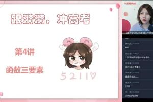 孙墨漪·2020年高一秋季数学目标双一流(新人教、旧人教必修1 4)