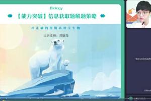 邓康尧·2023高三高考生物A班（寒假班 春季班）