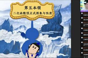 张永辉·2022初三数学暑假尖端班