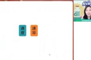 作业帮宋雨晴·2023高一物理暑假A 班