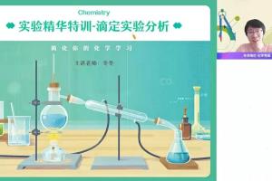 林森·2023高三高考化学A班（寒假班 春季班）