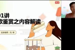 高途马昕·2023高三高考语文暑假班直播课（带规划服务）