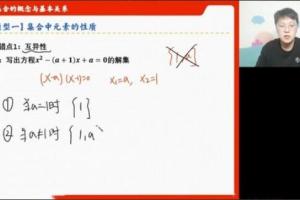高途震张宇·2023高三高考数学杨暑假班录播课（知识切片）