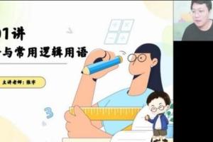 高途张宇·2023高三高考数学暑假班直播课（规划服务）
