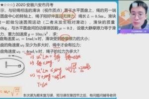 作业帮龚政`2023高二物理暑假A 班