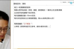 腾讯课堂坤哥`2023高考物理暑假班（高三）