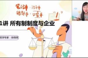 高途徐微微·2023高三高考政治暑假复读班