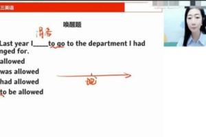 高途·2023高三高考英语暑假班录播课（张旭 郭艺 朱汉琪）