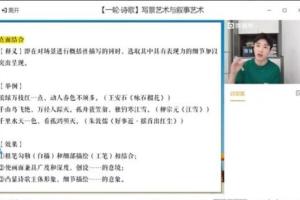 猿辅导成瑞瑞·2023高考高三语文暑假班直播课（互动版）