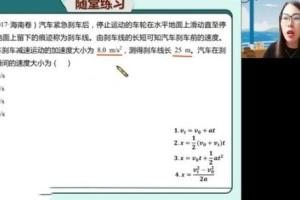 高明静·高途2023高三高考物理暑假班直播课(规划服务)