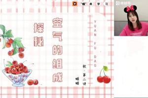 郭莹·2023初中化学秋季班（初三）