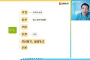 猿辅导郑少龙·2023高考高三物理暑假班