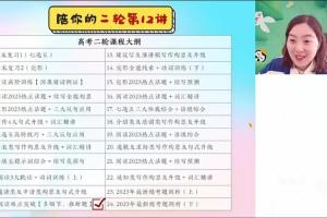 袁慧·2023高三高考英语春季A班