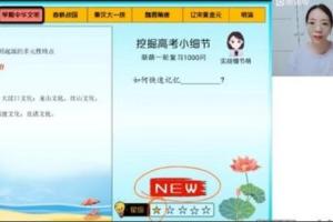 猿辅导王晓明·2023高考高三历史暑假班通用版直播课（互动版）