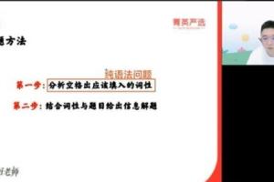 高途徐磊·2023高三高考英语暑假复读班