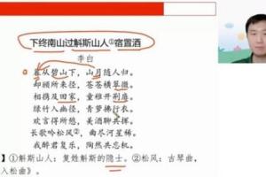高途马昕·2023高三高考语文暑假班录播课（知识切片）