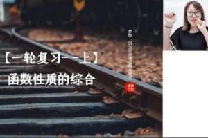 猿辅导王晶·2023高考高三数学暑假班