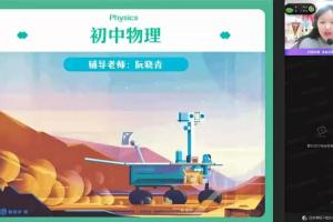 李海涛·初三物理春季班(2022)