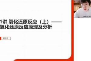 高途高明静·2023高三高考物理暑假班录播课（知识切片）
