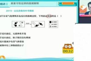 赵潇飞·2023中考化学暑假班（初三）
