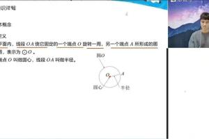 猿辅导·2023初中初三数学暑假班（多老师合讲）