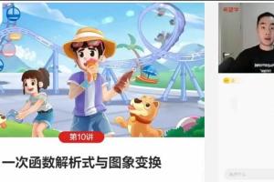 许润博·2022初中初二数学创新班(三季度-全国版-S加)