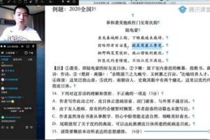 腾讯课堂杨洋·2023高考语文暑假班（高三）