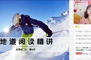 杜德红·2022初中初二英语（三季度-全国版-S）