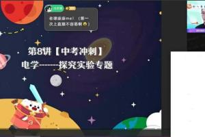 谭清军·2022初三物理春季班