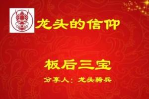 量学云讲堂·龙头骑兵单晓禹09期