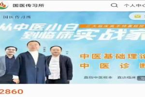 阅素灵·中医小白到临床实战家课程