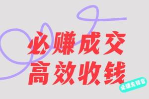 刘荧鑫·必赚先锋官搞钱计划